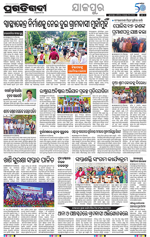 Coastal-Odisha-23-11-2025-15