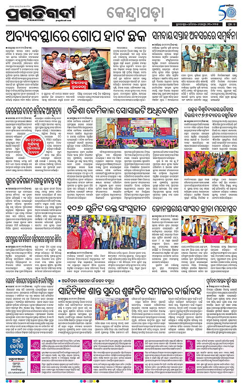 Coastal-Odisha-23-11-2025-16