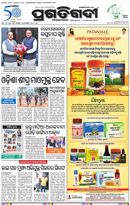 Bhubaneswar-23-11-2025-01