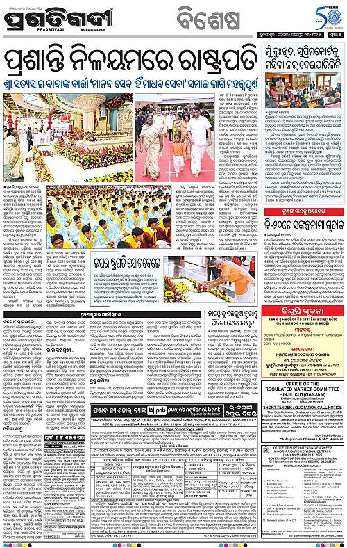 Bhubaneswar-23-11-2025-05