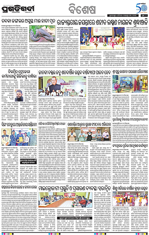 Bhubaneswar-23-11-2025-09