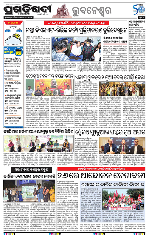 Bhubaneswar-23-11-2025-13