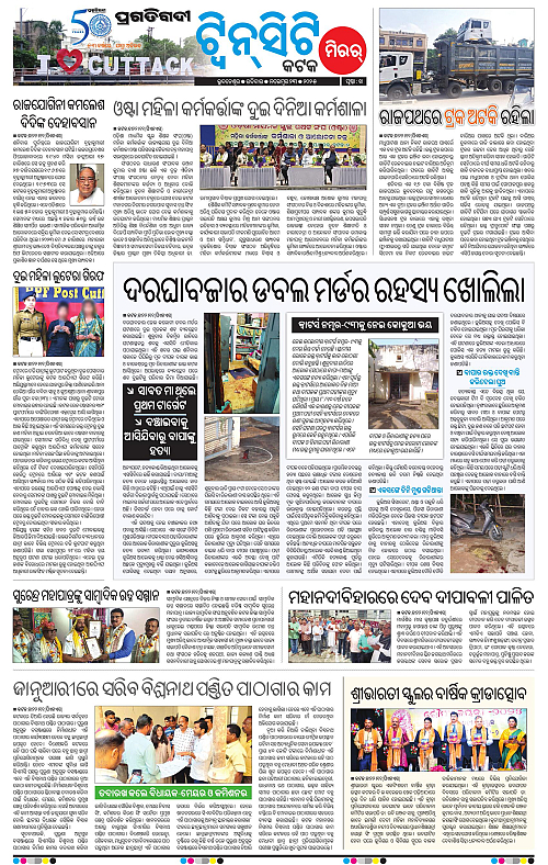 Bhubaneswar-23-11-2025-14