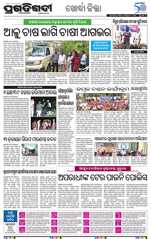 Bhubaneswar-23-11-2025-15