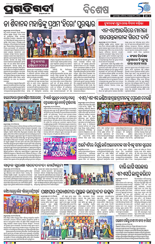 Bhubaneswar-23-11-2025-16