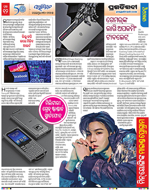 Avimat-23-11-2025-12