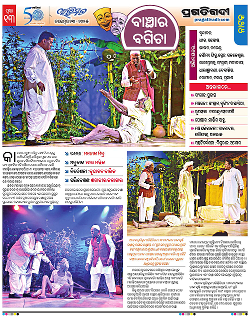 Avimat-23-11-2025-13