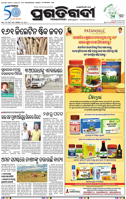 Bhawanipatna-24-11-2025-01