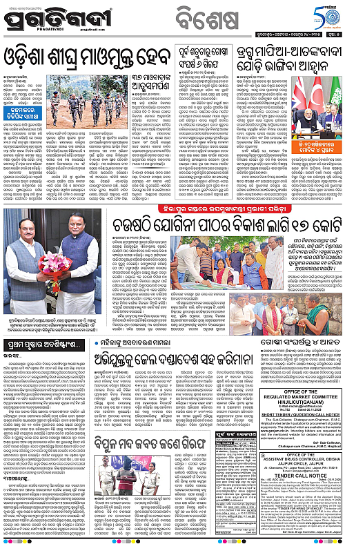 Bhawanipatna-24-11-2025-05