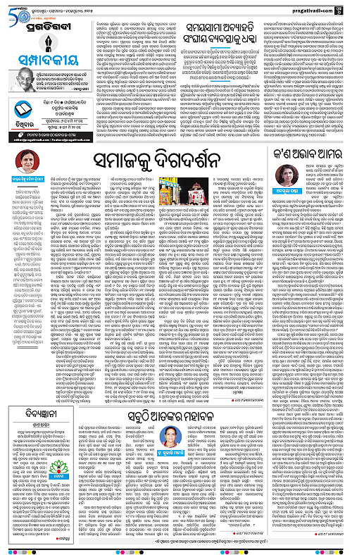 Bhawanipatna-24-11-2025-06