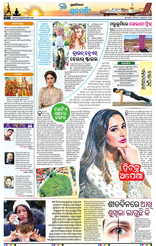 Bhawanipatna-24-11-2025-07