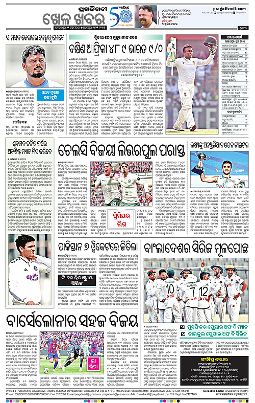 Bhawanipatna-24-11-2025-12