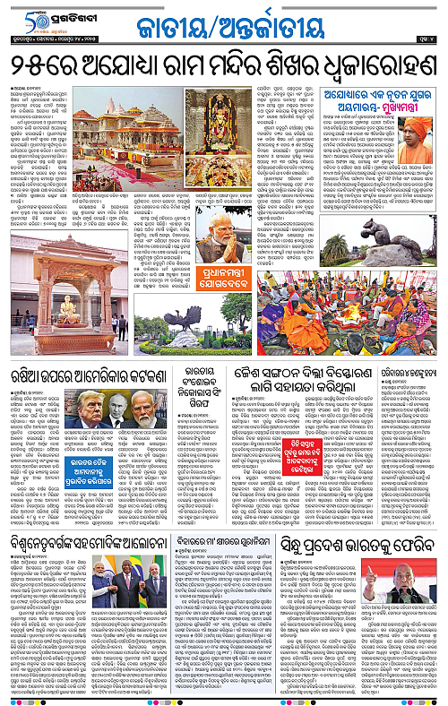 Balasore-Keonjhar-24-11-2025-04