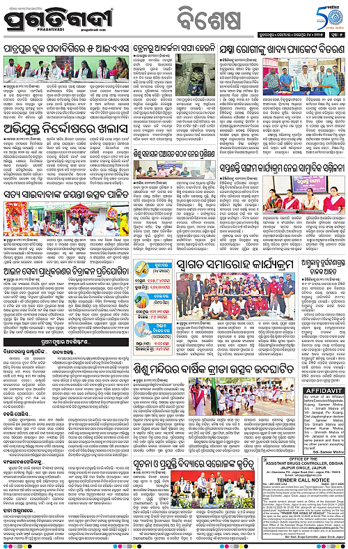 Balasore-Keonjhar-24-11-2025-05