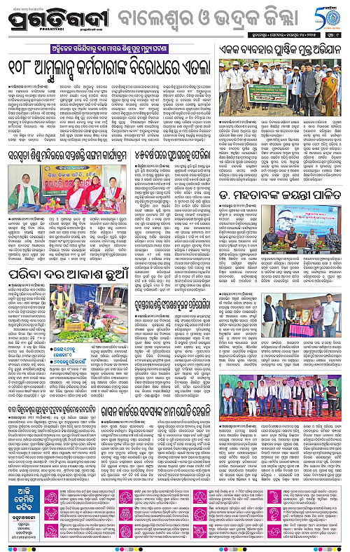 Balasore-Keonjhar-24-11-2025-09