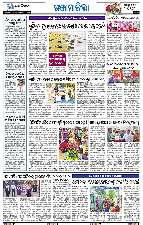 Balasore-Keonjhar-24-11-2025-11