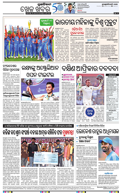 Balasore-Keonjhar-24-11-2025-12