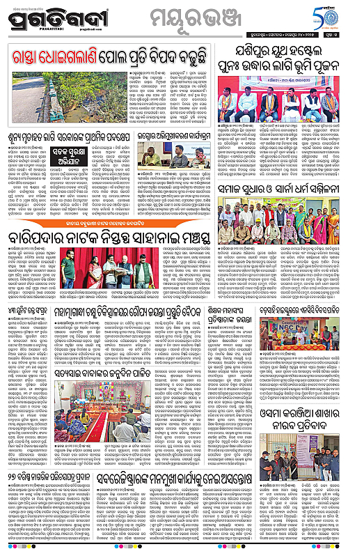 Balasore-Keonjhar-24-11-2025-14