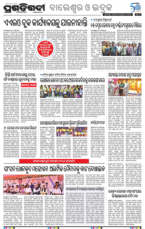 Balasore-Keonjhar-24-11-2025-15