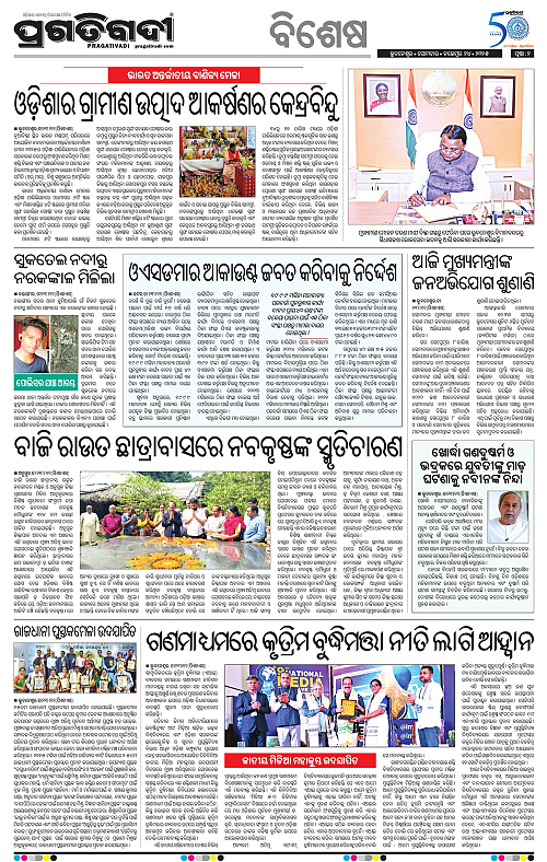 Coastal-Odisha-24-11-2025-02