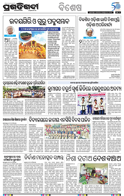 Coastal-Odisha-24-11-2025-07