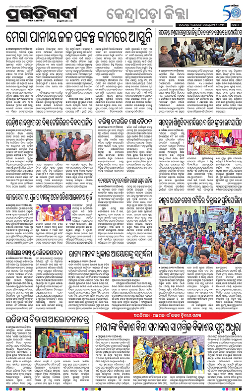 Coastal-Odisha-24-11-2025-08