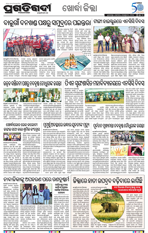 Coastal-Odisha-24-11-2025-11