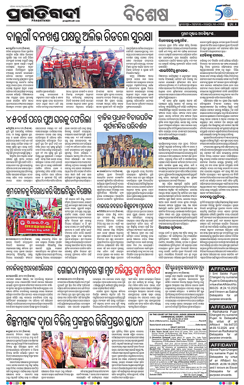 Bhawanipatna-25-11-2025-05