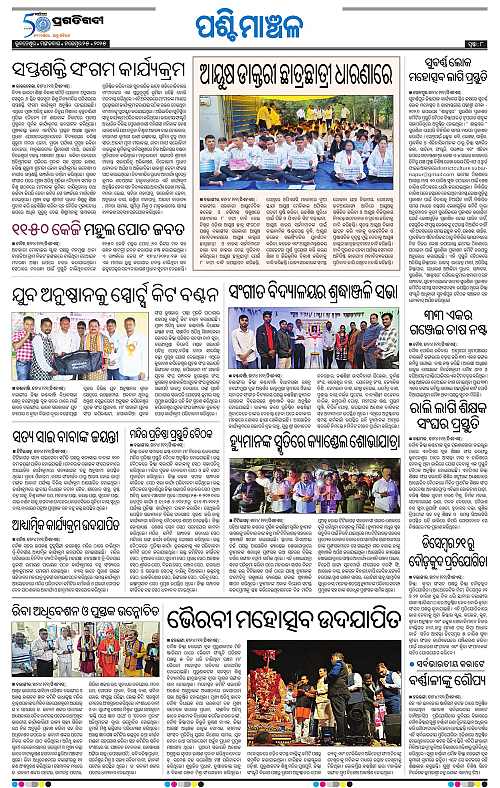 Bhawanipatna-25-11-2025-08