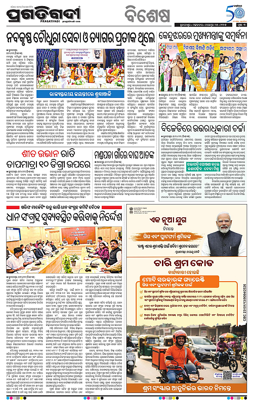 Sambalpur-25-11-2025-03