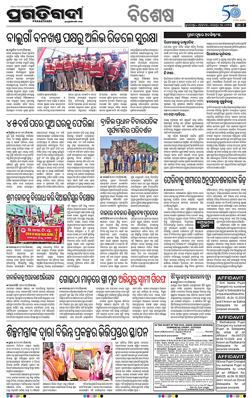 Sambalpur-25-11-2025-05