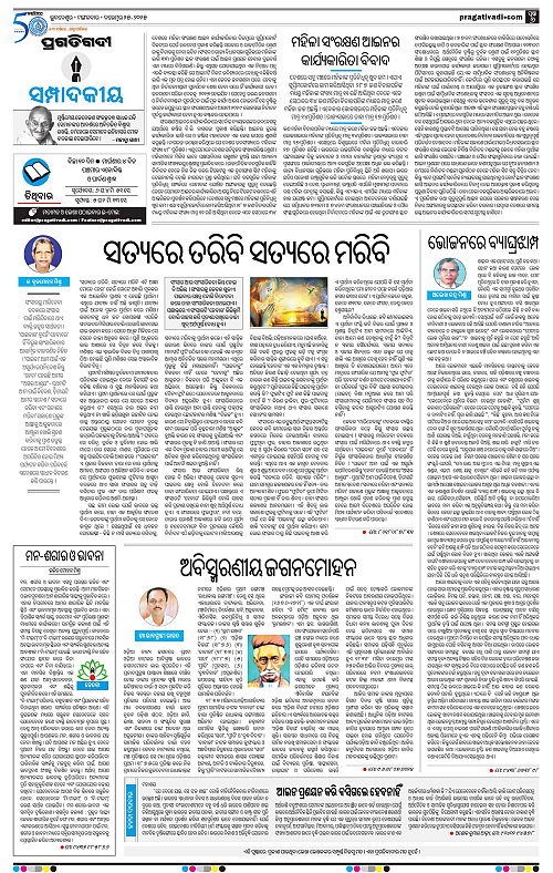 Sambalpur-25-11-2025-06