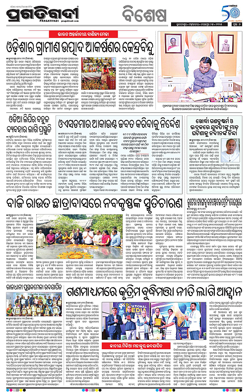 Sambalpur-25-11-2025-07