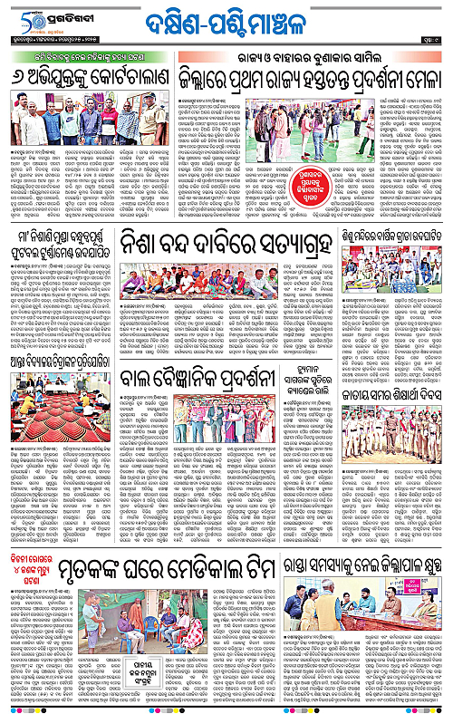 Sambalpur-25-11-2025-09