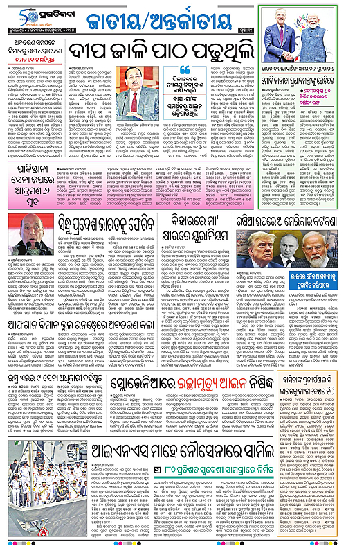 Sambalpur-25-11-2025-11