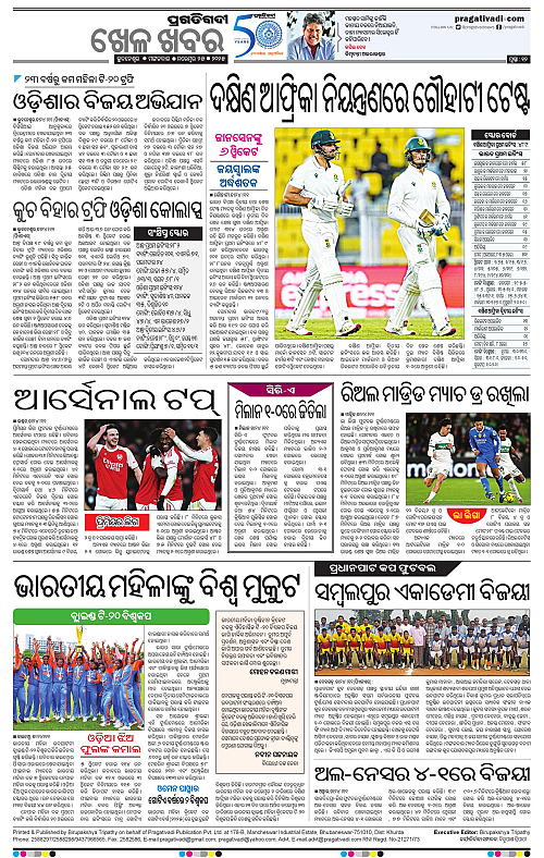 Sambalpur-25-11-2025-12