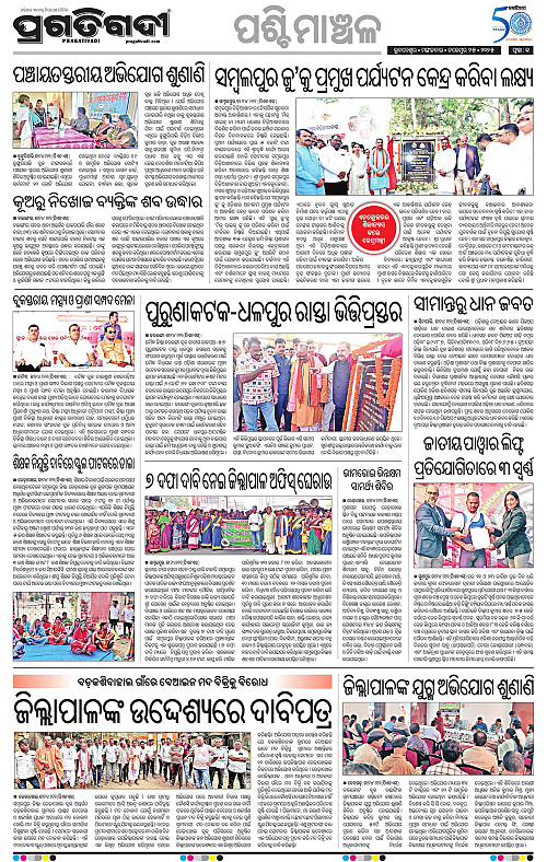 Sambalpur-25-11-2025-13