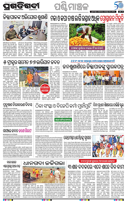 Sambalpur-25-11-2025-14