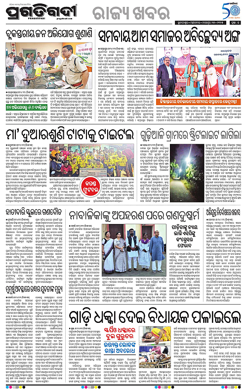 Sambalpur-25-11-2025-15