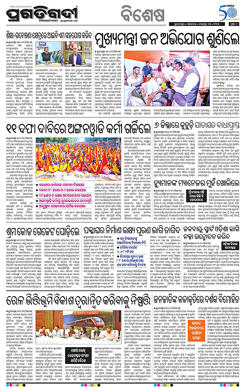 Balasore-Keonjhar-25-11-2025-02
