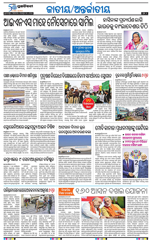 Balasore-Keonjhar-25-11-2025-04