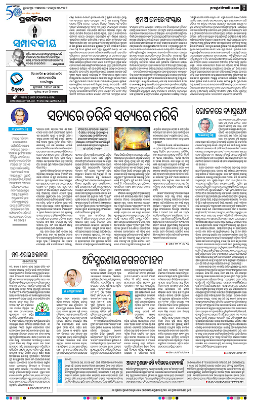 Balasore-Keonjhar-25-11-2025-06