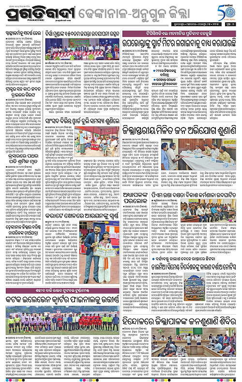 Balasore-Keonjhar-25-11-2025-07