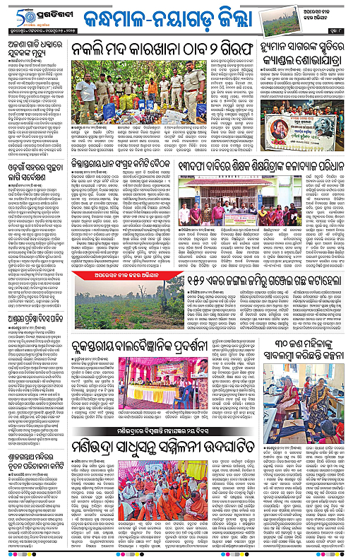 Balasore-Keonjhar-25-11-2025-08
