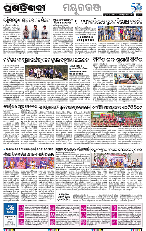 Balasore-Keonjhar-25-11-2025-14