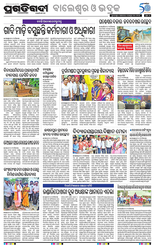 Balasore-Keonjhar-25-11-2025-15