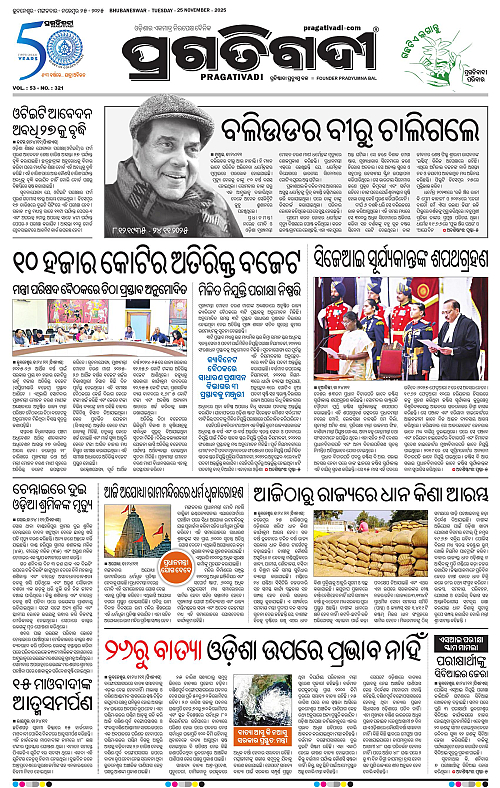 Coastal-Odisha-25-11-2025-03