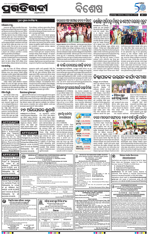 Coastal-Odisha-25-11-2025-05