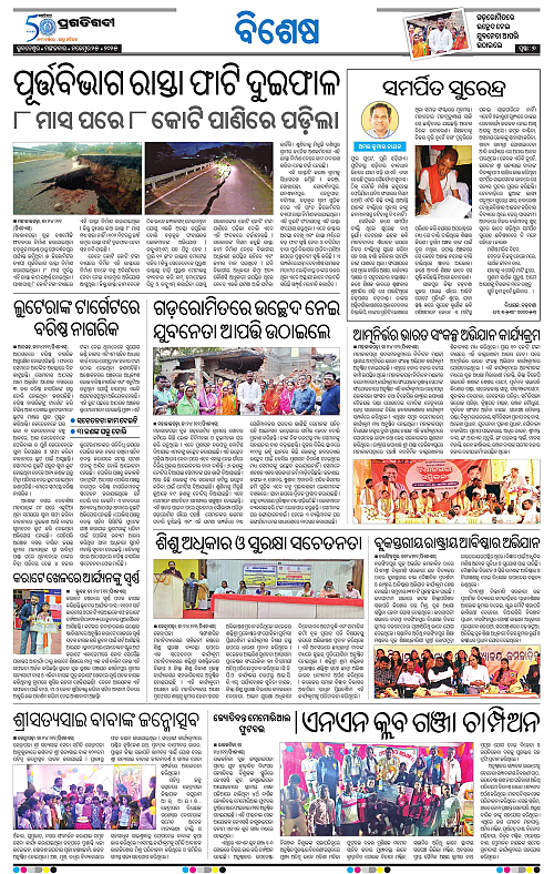 Coastal-Odisha-25-11-2025-07