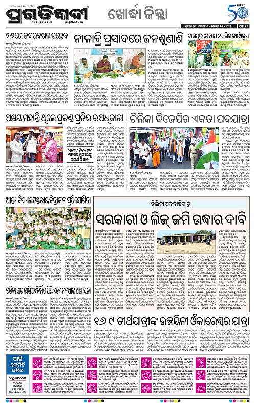 Coastal-Odisha-25-11-2025-11